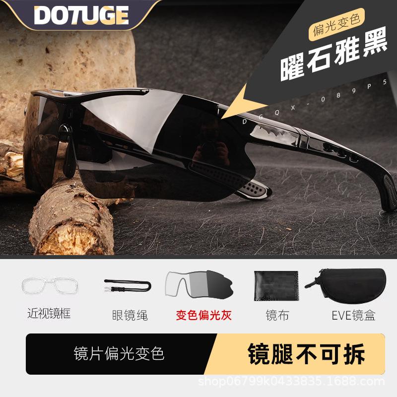 Cycling glasses, windproof, day and night use, mountain bike goggles, UV protection, five-piece set, photochromic lenses, polarized Polarized photochromic gl