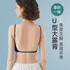 Seamless One Piece Large U Back Push Up Bralette For Inner Wear