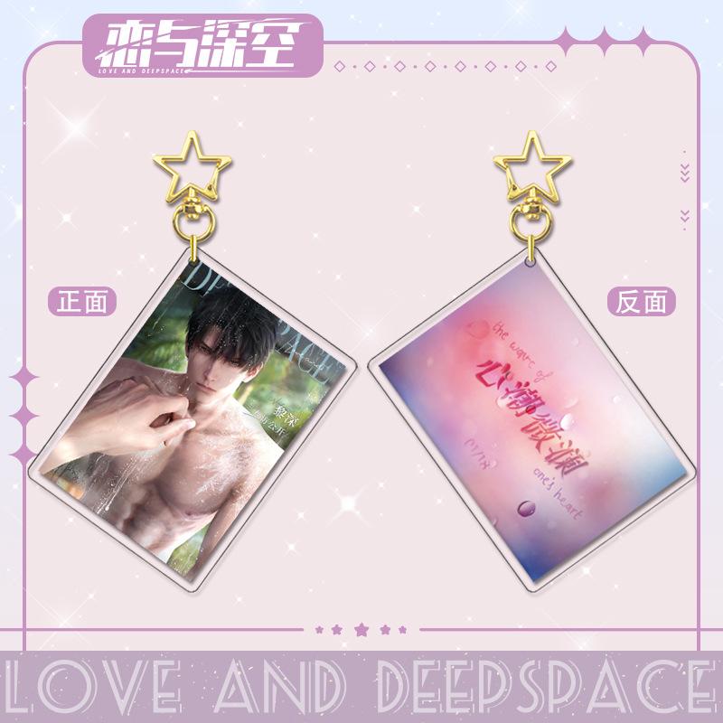 Love and Deepspace Q Version Anime Keychain Xavier Zayne Rafayel Acrylic Shen Xinghui Li Shen Qi Yu Bag Star Pendent Decor Doll