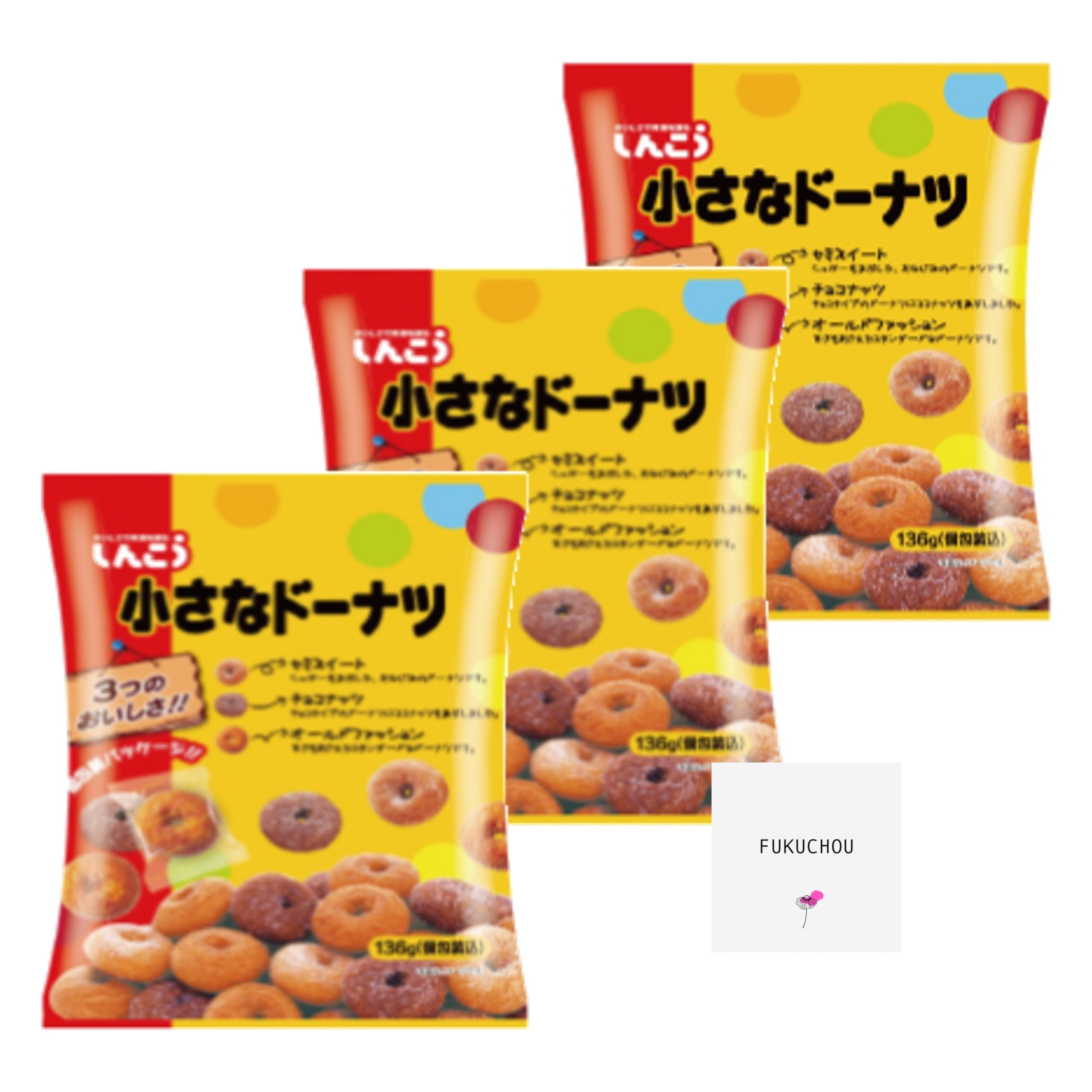 

Shinko Small Donuts 136 г в индивидуальной упаковке 3 вкуса шоколадно-ореховый Old Fashioned FK 3 [Оптовая закупка] Полусладкий (х Сумки)