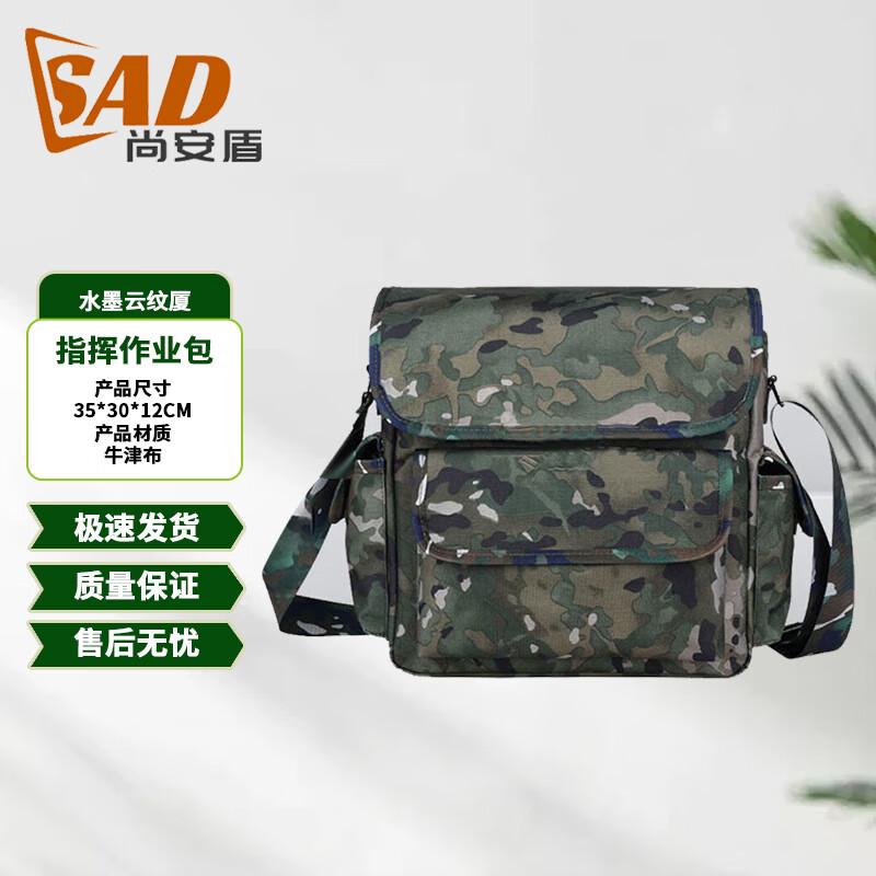 

Shang andun Tactical Field Operations Bag