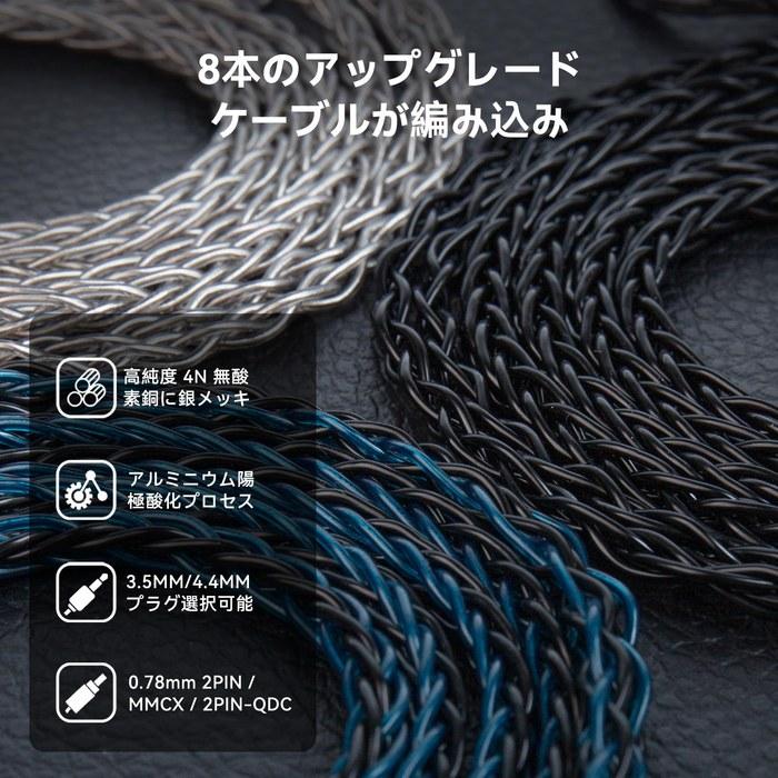 [KBEAR] ST12 MAX Yinyoo MMCX 3.5mm Replacement Cable (4N High-Purity Silver-Plated Copper Litz, 22 AWG, 1.5m, Black)
