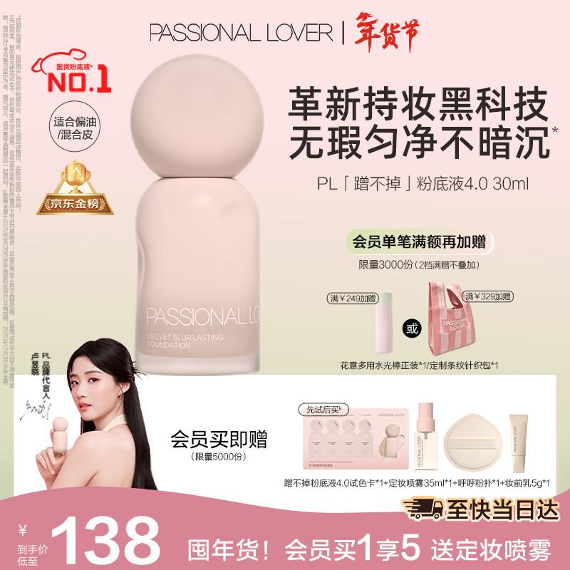 Lianhuo Velvet Mist Long-wear Foundation 01 Ivory White