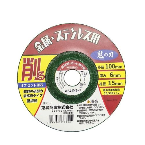 Oni No Ha Offset Whetstone 100 X 6 X 15mm, 1 Box #24 (10 Pieces)