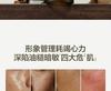 HBN Men's Energizing Essence Water Control Oil Flat Post-Whisker Soothing Moisturizing Toner