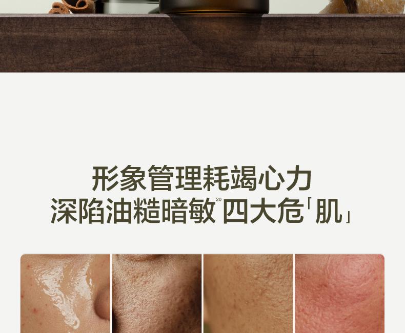 HBN Men's Energizing Essence Water Control Oil Flat Post-Whisker Soothing Moisturizing Toner