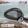 SANLIKE Landing Net, Aluminum Oval Frame, Large Landing Net, Foldable Net Frame, Rubber Coated Net, S Size
