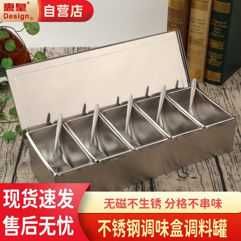 Stainless Steel Seasoning Box