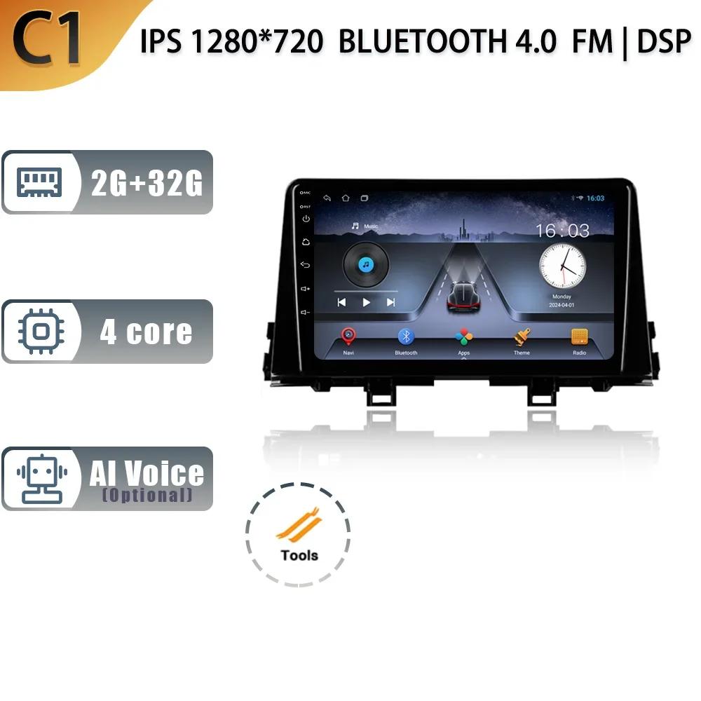 

Для Kia Morning 3 Picanto 2017-2020 Android 13 Car 4G WIFI GPS навигация Радио Мультимедиа 4G 2 Din беспроводной Carplay экран CHINA