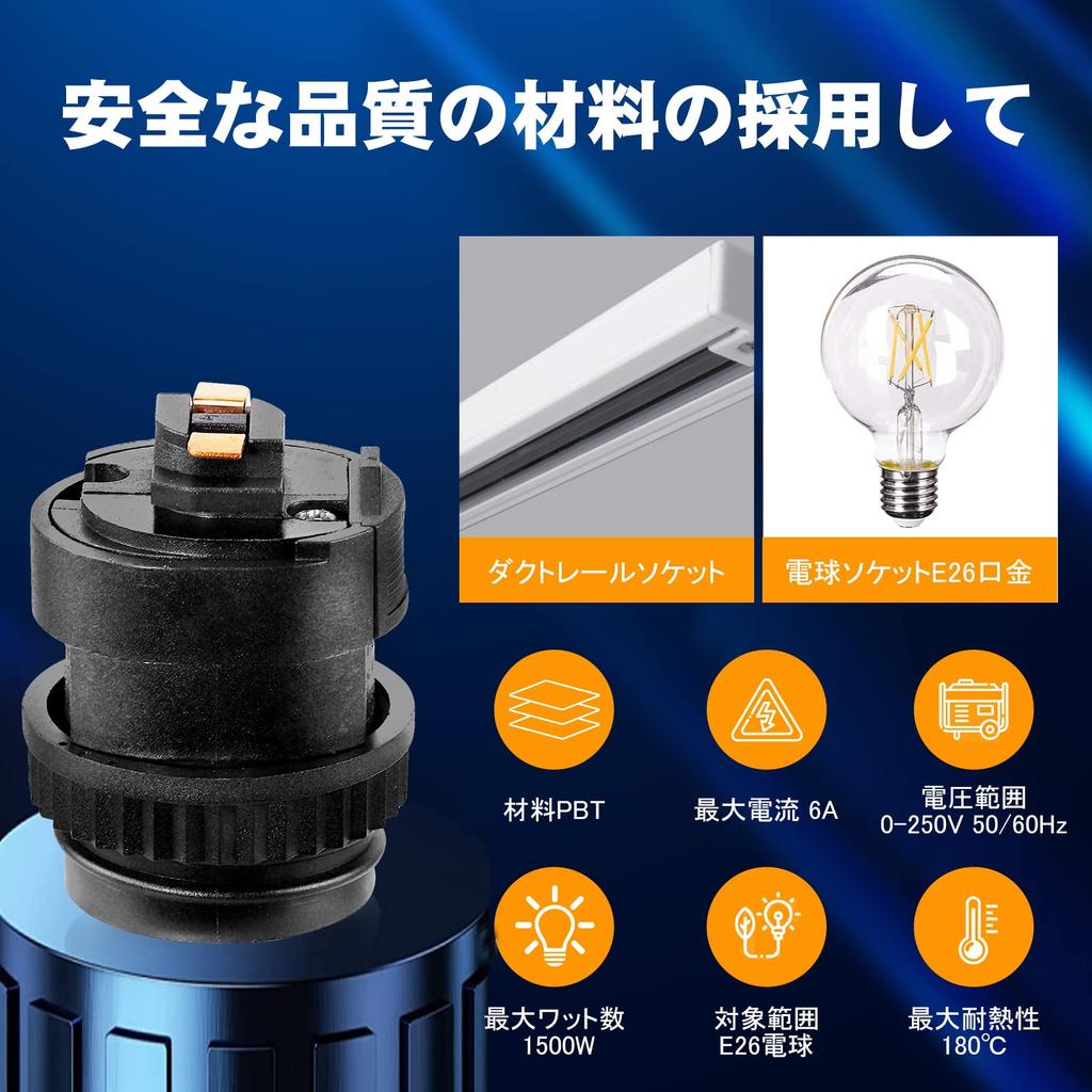 Pispoer Duct Rail Socket, E26 Base, Lighting Rail To E26 Bulb Conversion Socket, No Installation Required, Easy Installation, Bulb Socket, LED