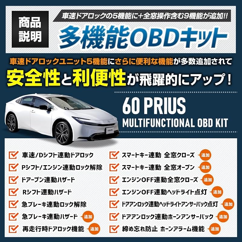YOURS (Yours) Prius 60 Series Dedicated 14-Function Multifunctional OBD Kit 60 PRIUS Easy Installation Plug and Play Automatic Door Lock Vehicle Speed