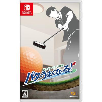 Practice Golf At Home and Improve Your Switch Putting! -