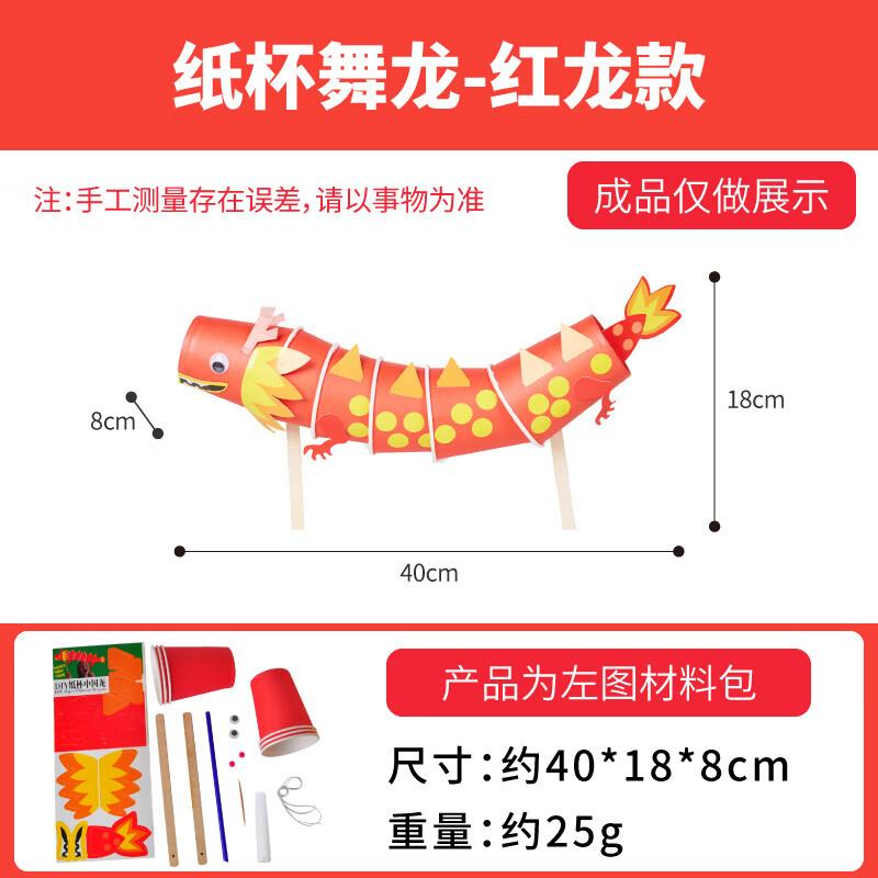 MEiKE Dragon Boat Festival DIY Dragon Dance Craft Kit