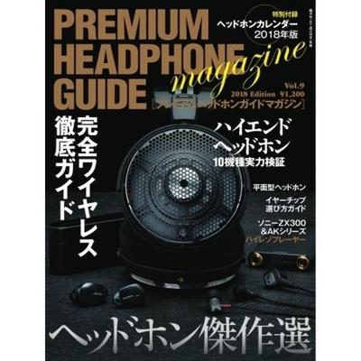 OngEn Publishing PrEmium HEadphonE GuidE MagazinE Vol. 9  OngEn Publishing   E Book 