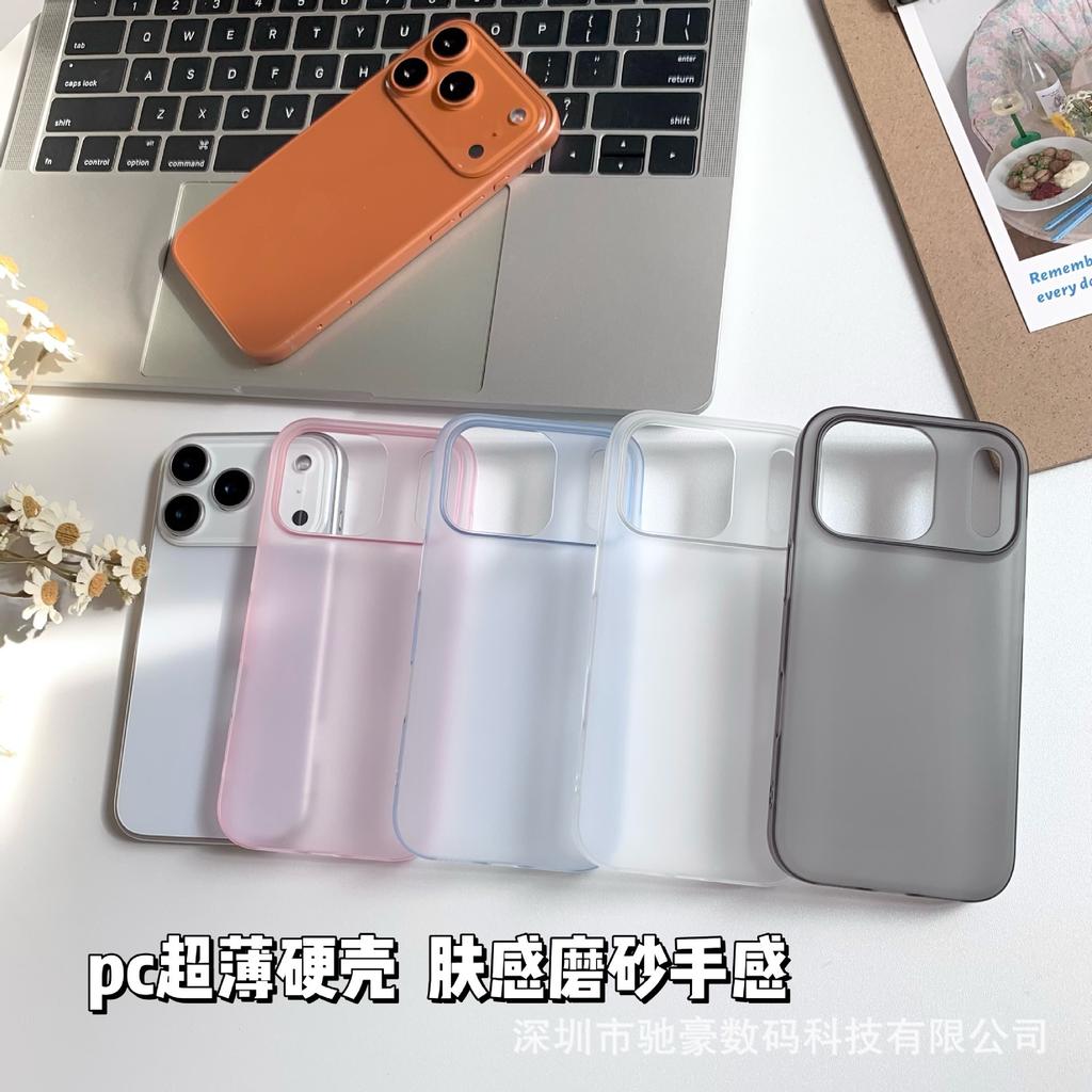 Applicable To iPhone17promax Skin Matte Mobile Phone Case Apple 16 Ultra-thin All-inclusive Anti-drop PC Simple Case 15