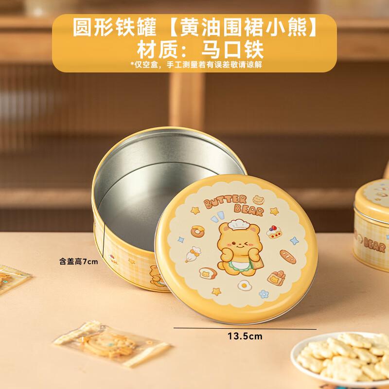 Meidi Decorative Tin Gift Box