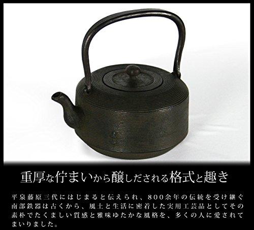 Made In Japan Nambu Tekki Nambu Iron Kettle IH Fire Compatible Flat Kettle Kettle Compatible/Open "Shoulder Itome" 1.2L