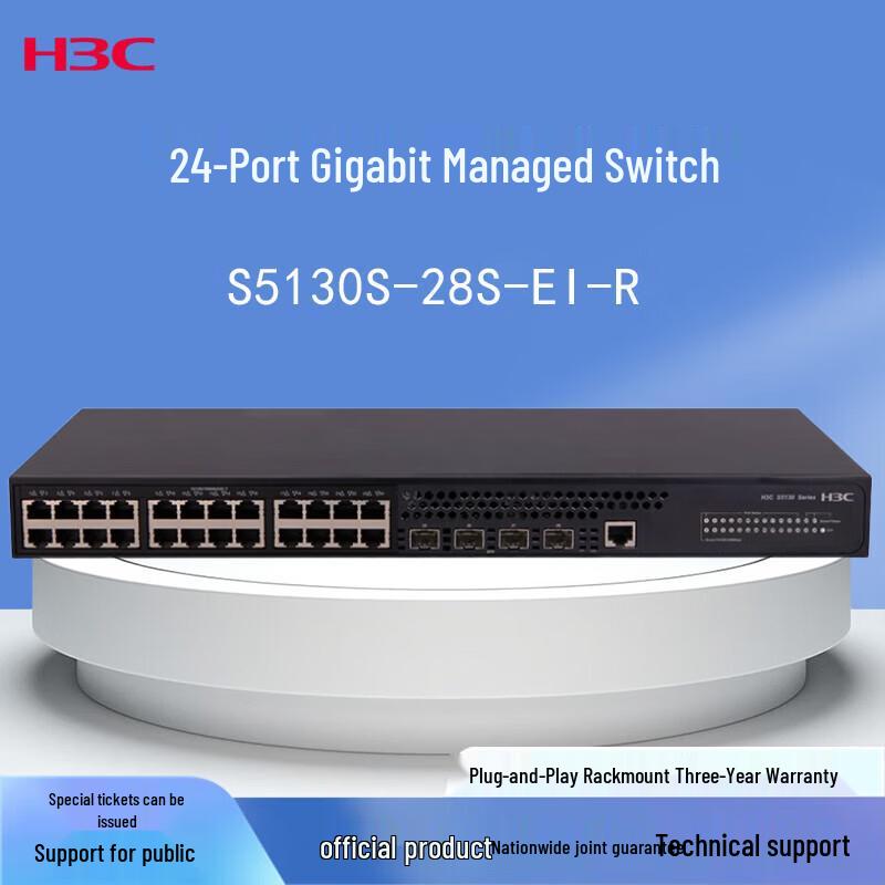 H3C S5130S Series Enterprise Access Switches