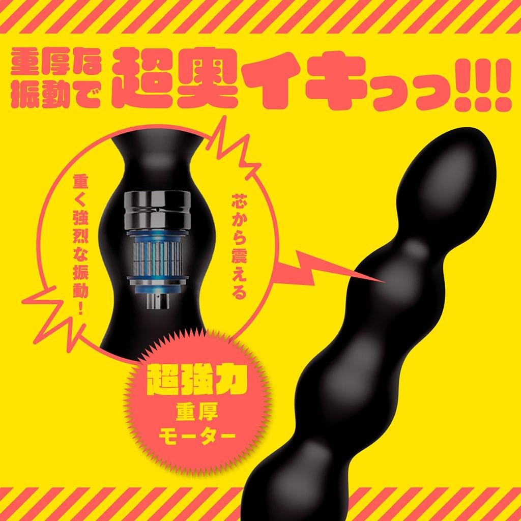 Hatopura Extreme Iki Back Vibe 10, Squishy Beads, Anal Vibe, Adult Toy