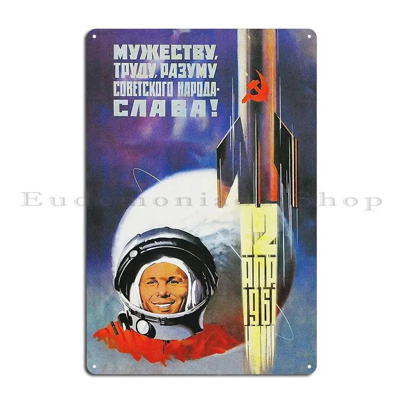 DORA Tin Sign Gagarin Soviet Space Poster Propaganda Sovietwave Hq Quality Restored Metal Plaque Poster Garage Vintage Tin Sign Poster 20x30cm（7.8x11.8inch）