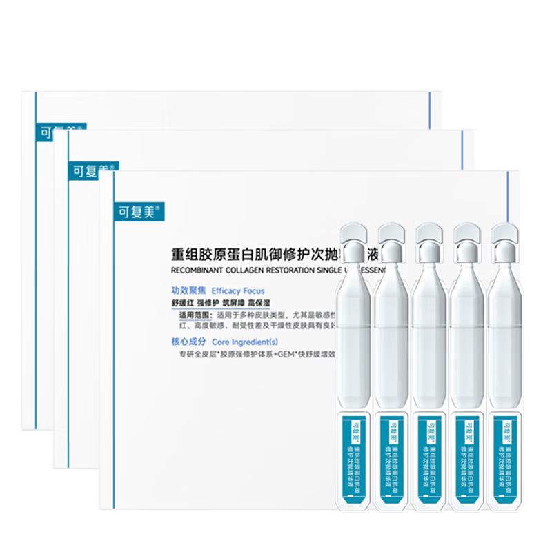 Comfy Beauty 2.0 Recombinant Collagen Repair Ampoule Essence