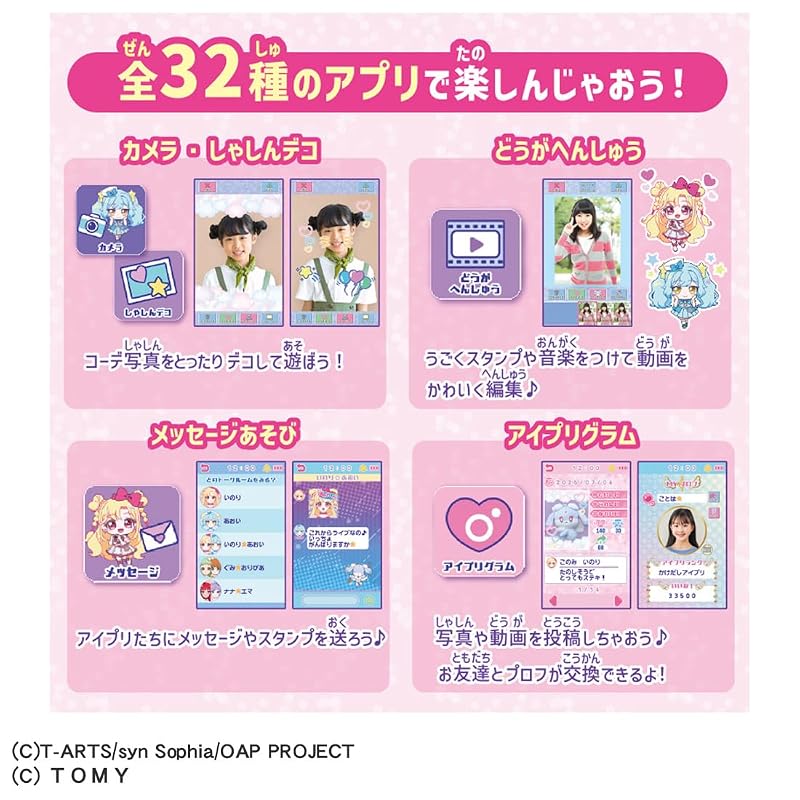 TAKARA TOMY Onegai I-Pri Onegai I-Pri Smartphone Prism Set