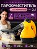 Xiaomi Steam Cleaner 001 1000 Watts, Nozzles - 6 Pcs