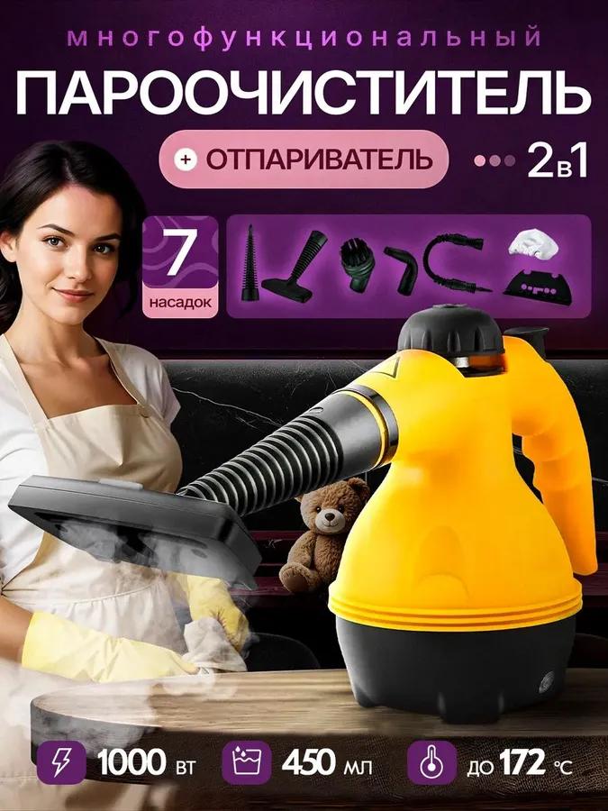 

Пароочиститель Xiaomi 001 1000 ватт, насадки - 6 шт. Option1