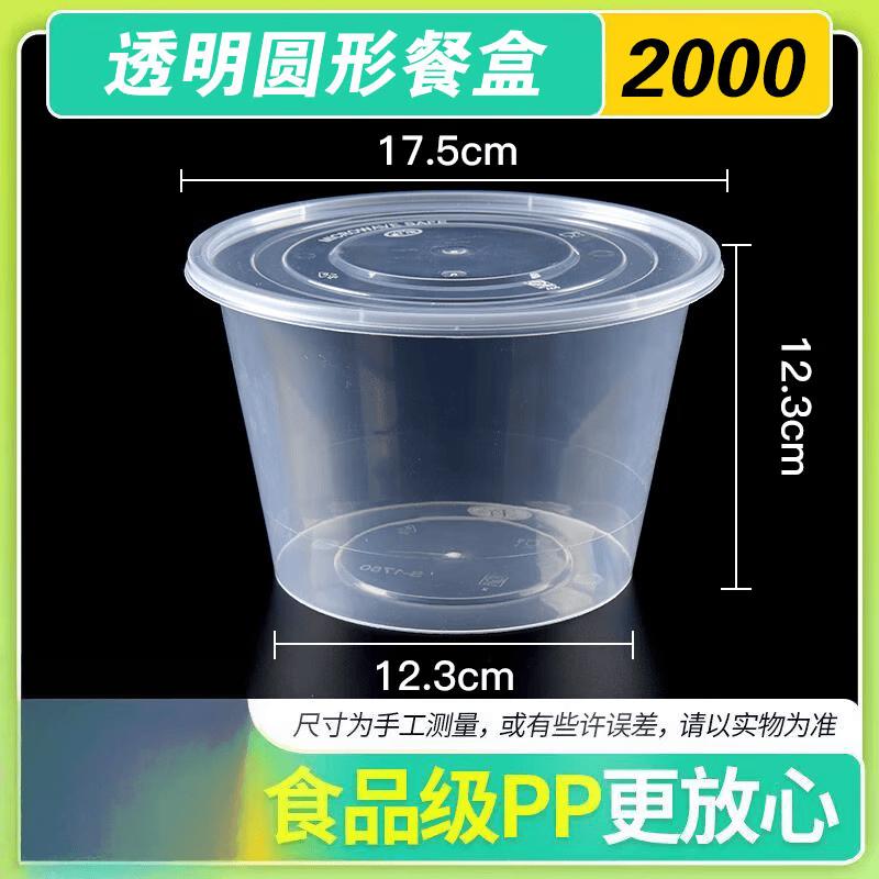Disposable Round Food Storage Containers with Lids