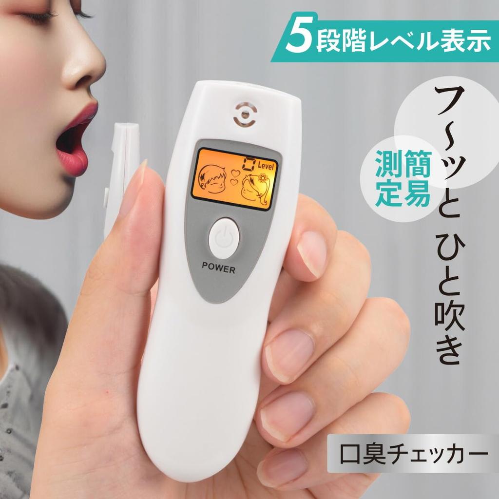 OHM Bad Breath Breath Halitosis Measurement (OHM) Checker, Device, 5-Level Display, Battery-Operated, Portable, HB-KB02-W (08-3924)