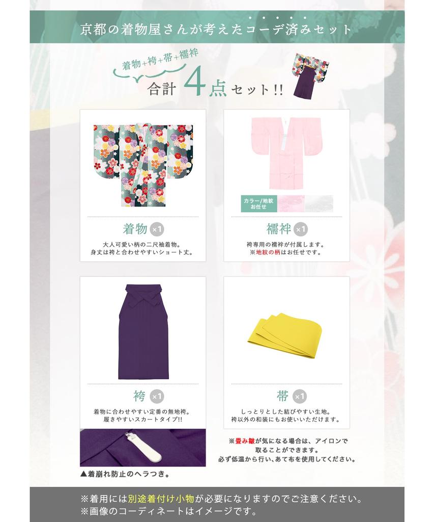 Hakama Set for Graduation Elementary School Elementary School Graduation Hakama Gorgeous Junior Gorgeous Red Cherry Hakama String Size [KYOETSU]