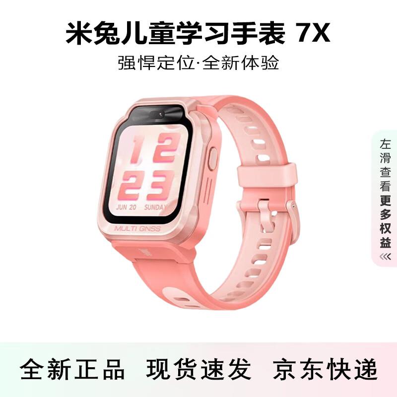 Xiaomi Mitu Kids Phone Watch 7X (CN version)