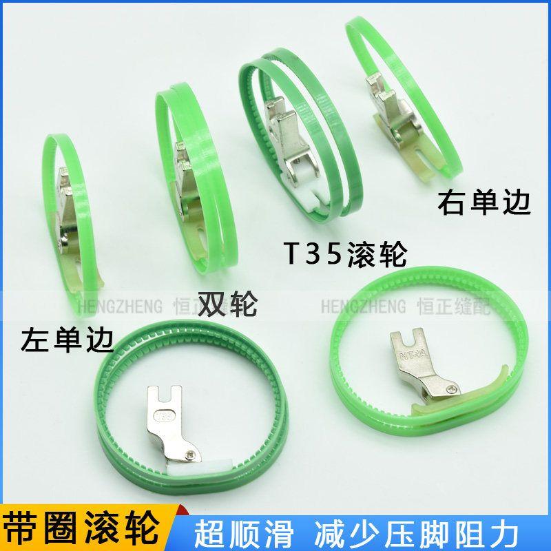 Presser Foot Plastic Roller Sewing Machine Accessories Machine Flat