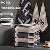 Men's Pure Cotton Large Jacquard Bath Towel - Custom Embroidery Available