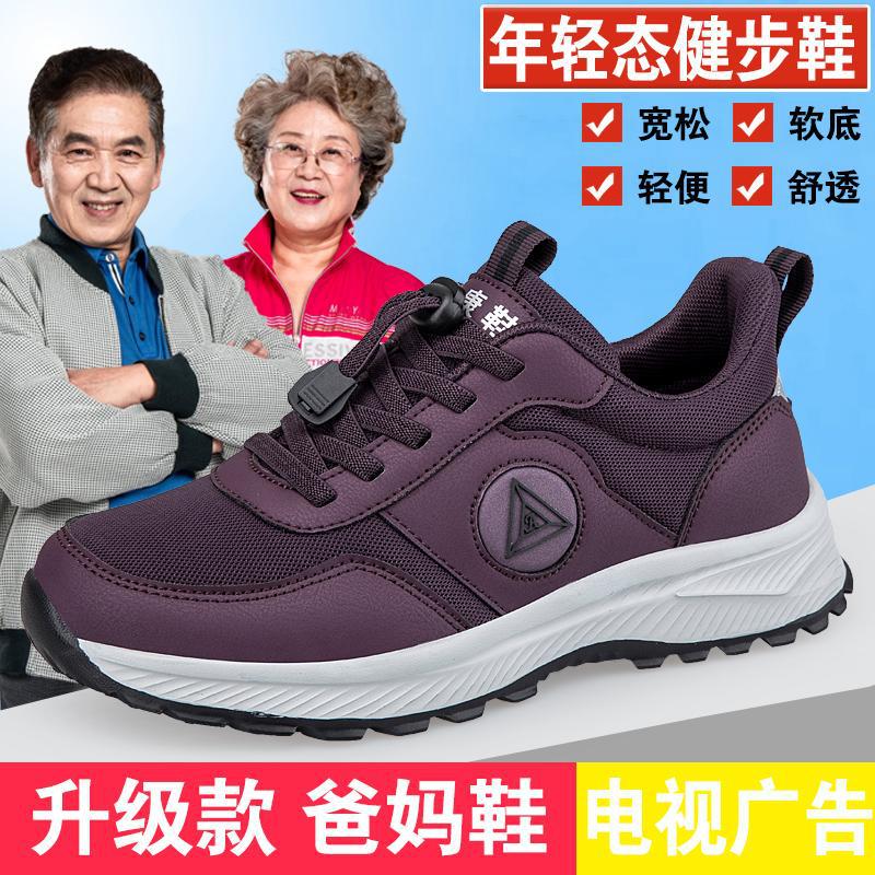 2025 elderly shoes women's autumn new mother shoes waterproof and non-slip soft sole in the elderly walking shoes men