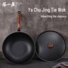 32cm fine iron wok with lid (c31710100)