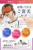 Hot Eye Mask, USB Rechargeable [Cordless, Stress-Free & Relaxing], Cute Silk, SALUA (Navy)