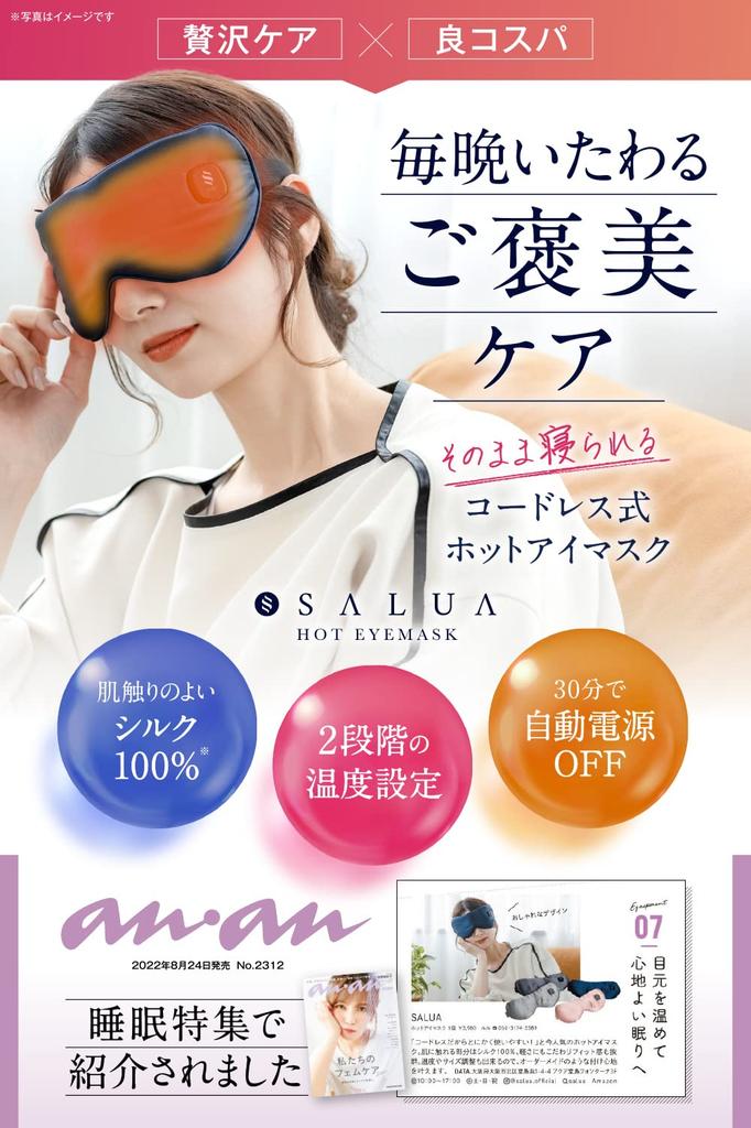 Hot Eye Mask, USB Rechargeable [Cordless, Stress-Free & Relaxing], Cute Silk, SALUA (Navy)