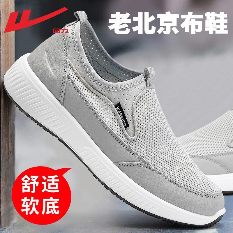 Men's shoes spring and autumn people comfortable and casual one-pedal shoes soft-soled cloth shoes canvas shoes