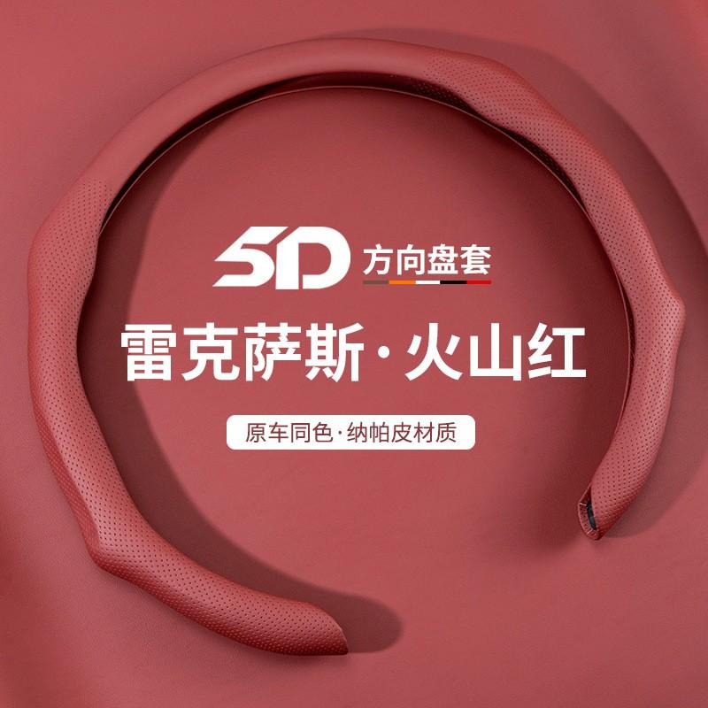 Ultra-Thin Leather Steering Wheel Cover Lexus ES200 RX300 38cm Universal Fit All-Season Anti-Slip Grip