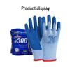 Xingyu Dipped Work Gloves