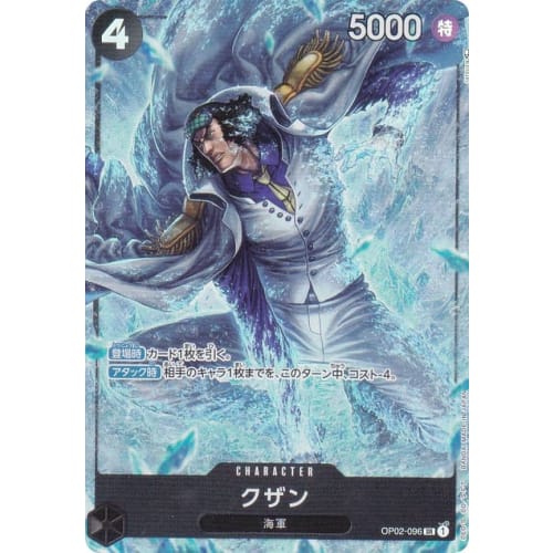 [Parallel] One Piece Card Game OP02-096 Kuzan (SR Super Rare) Booster Pack Summit Showdown (OP-02)