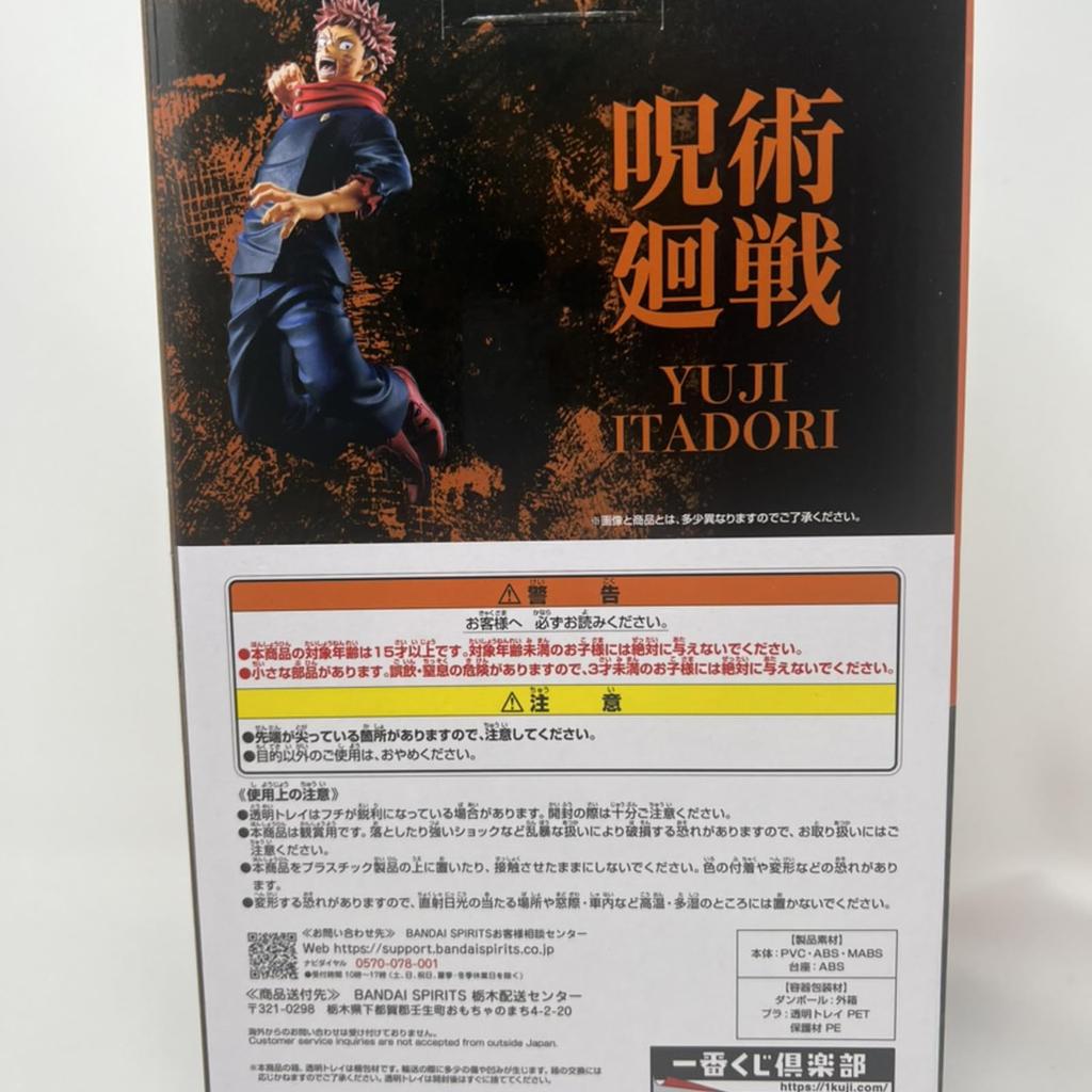 Ichiban Kuji Jujutsu Kaisen Shibuya Incident -Ichi- A Prize Itadori Yuji Figure