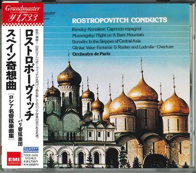 CD ORCHESTER DE PARIS, GLINKA & OTHERS - Capriccio Espagnol (Russian Orchest TOCE3492 Japan ObiClassical Used