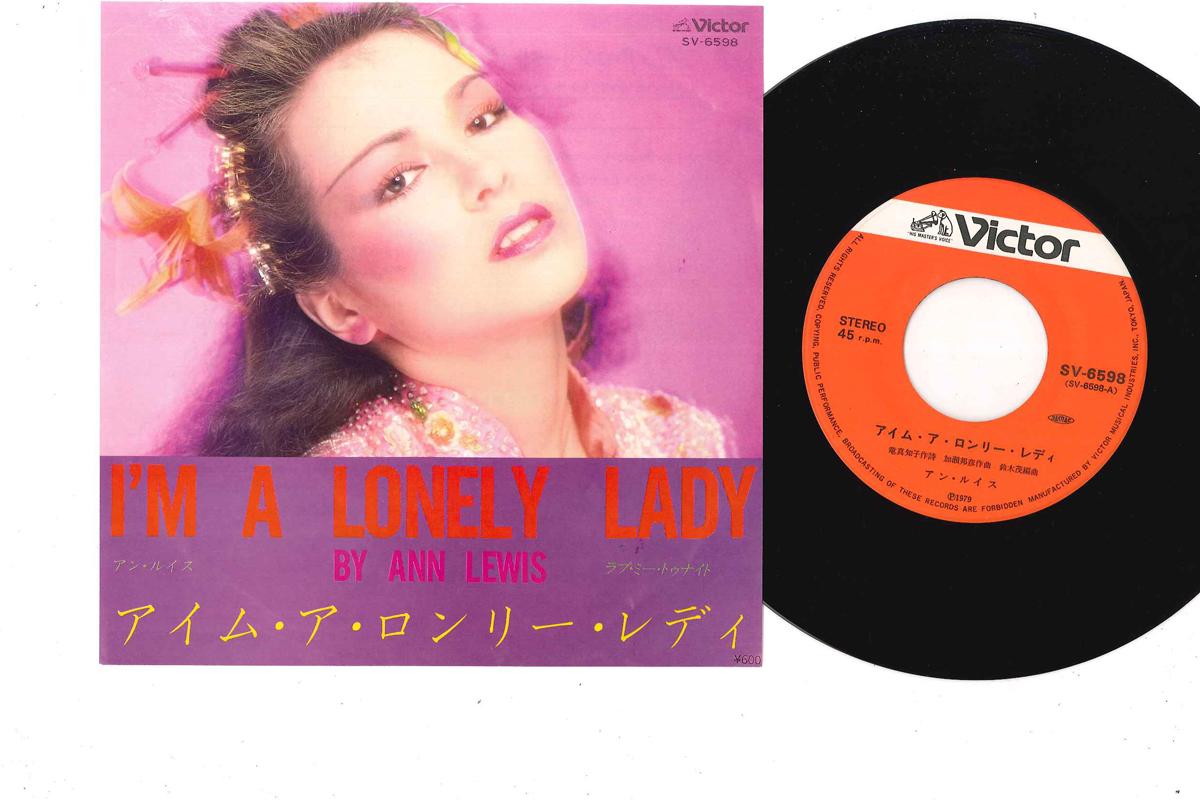 

7inch Record ANN LEWIS - I m A Lonely Rady /Love Me Tonight SV6598 VICTOR 1979 Japan Japanese Pop/Rock Used