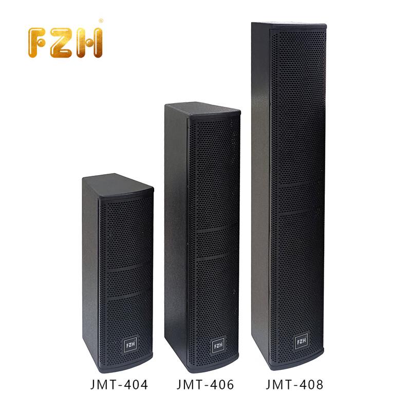 

FZH JMT-404 Passive Wall-Mounted Conference Speaker