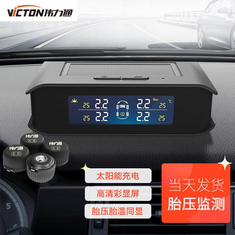 Victon T7LC Solar Wireless External TPMS