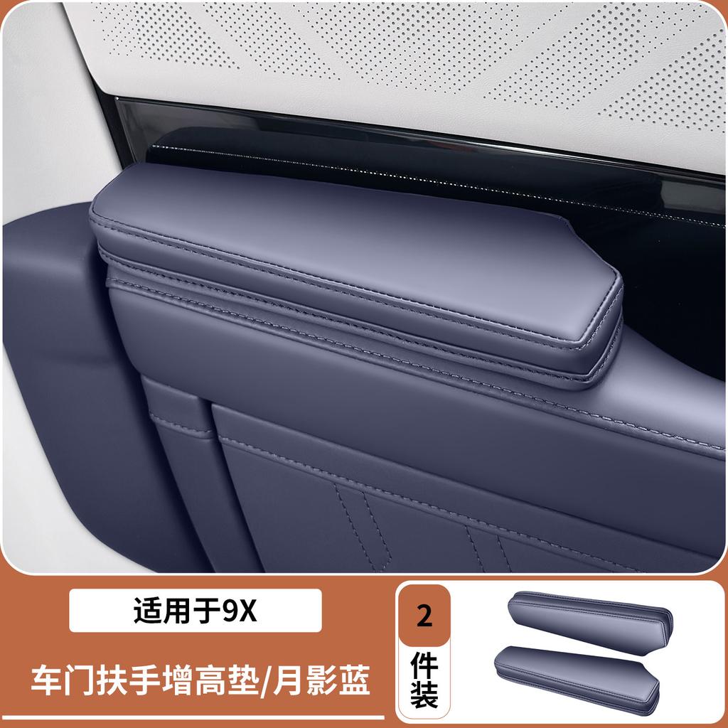 For Zeekr 9X Door Armrest Heightening Pad Thickened Memory Cotton Special Protective Pad Interior Modification Supplies Tools