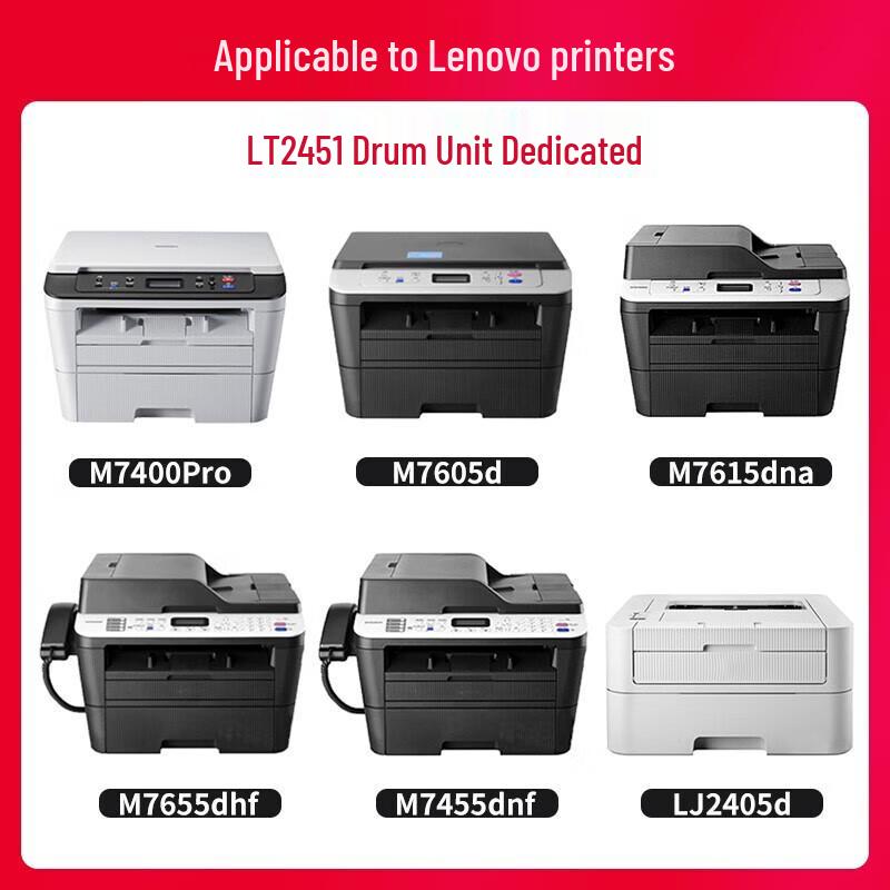 Jingcheng Compatible LT2451 Toner Cartridge for Lenovo Printers