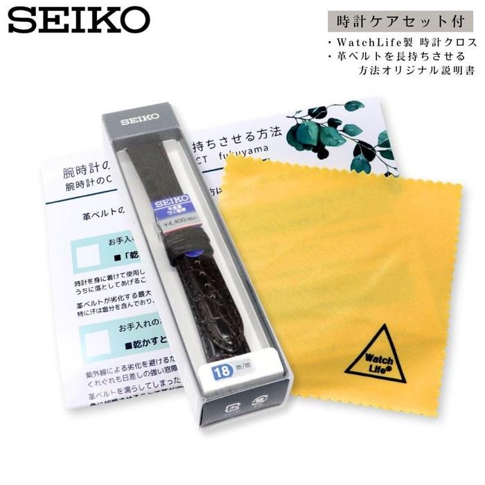 [Seiko] Watch Band 20mm Leather (Dark Brown) with Watch Cloth & Care Instructions